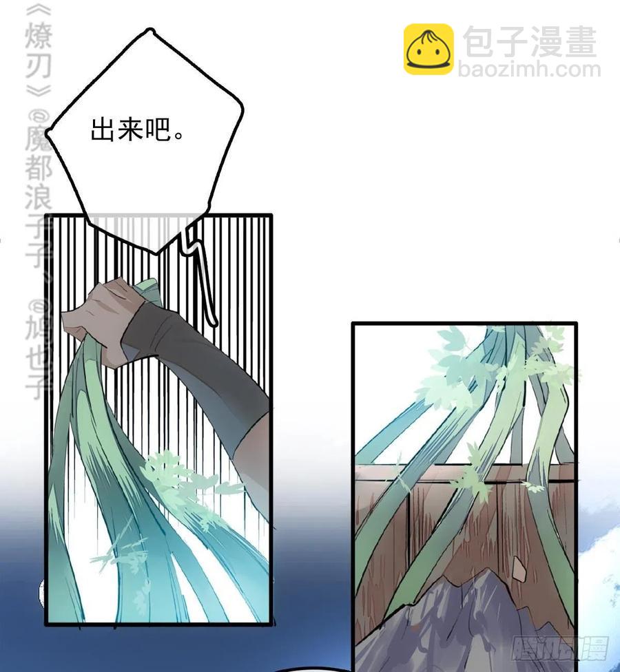 191 用我一生治愈你-第221话