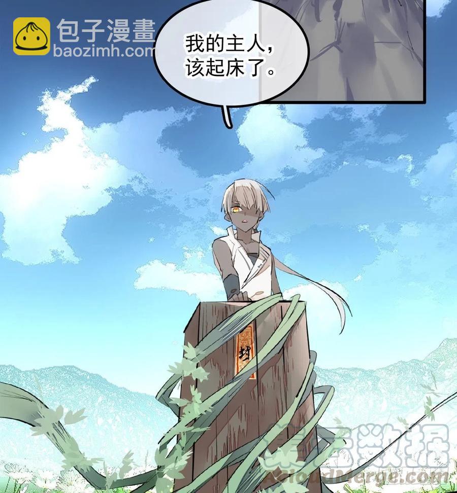 191 用我一生治愈你-第221话