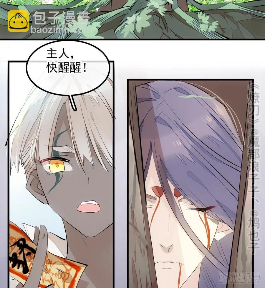 191 用我一生治愈你-第221话