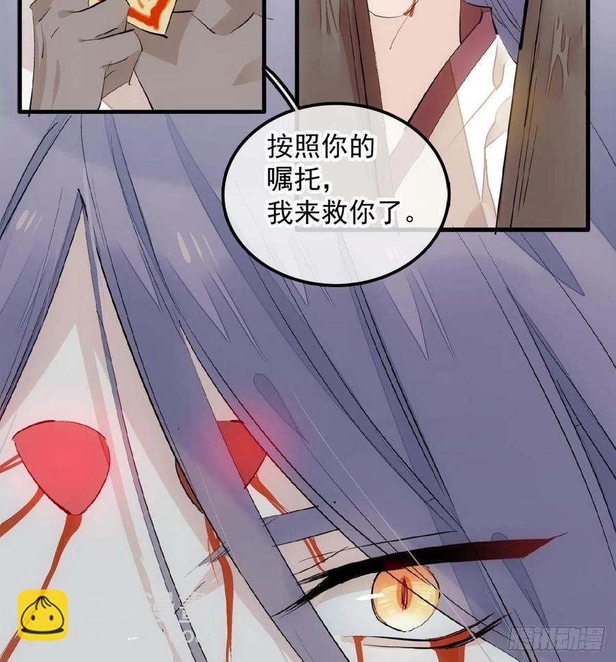 191 用我一生治愈你-第221话