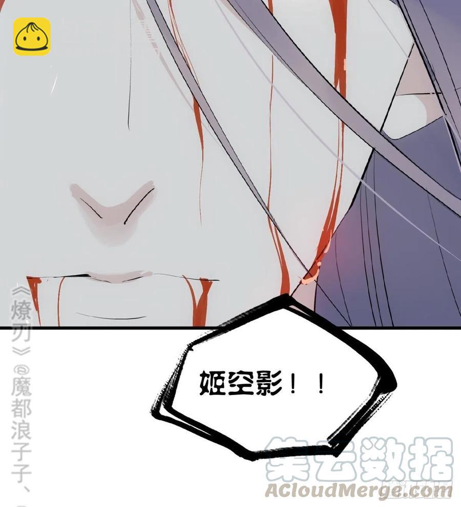 191 用我一生治愈你-第221话