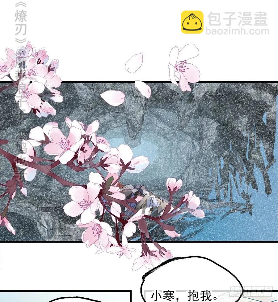 191 用我一生治愈你-第221话
