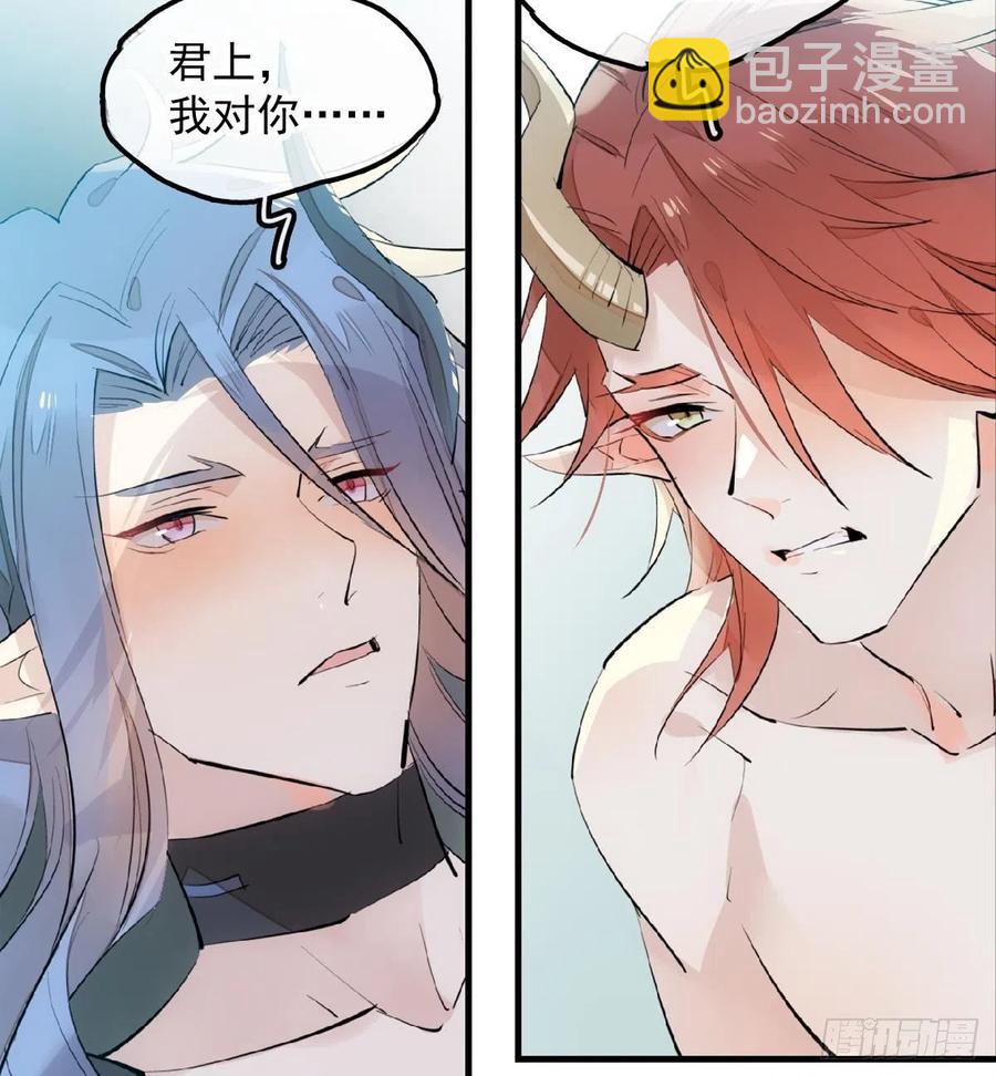 191 用我一生治愈你-第221话