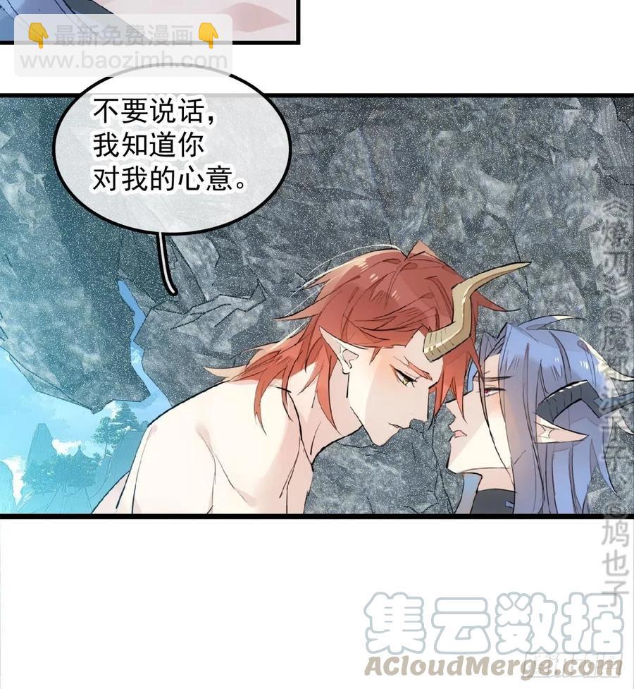 191 用我一生治愈你-第221话