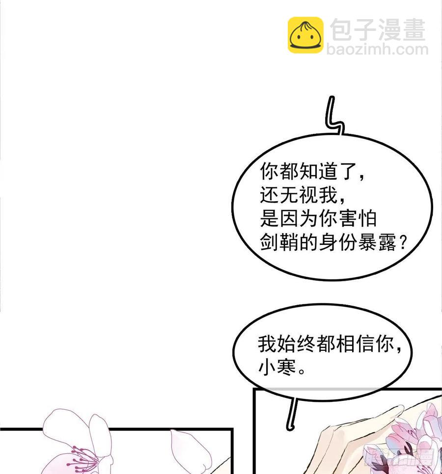 191 用我一生治愈你-第221话