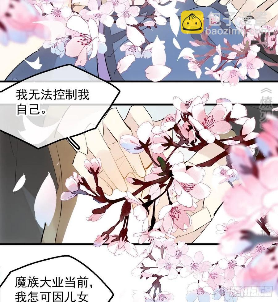 191 用我一生治愈你-第221话