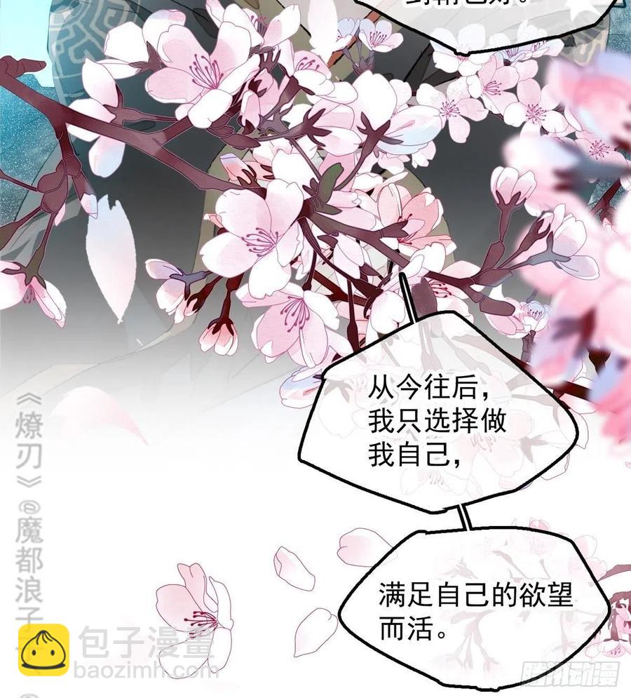 191 用我一生治愈你-第221话