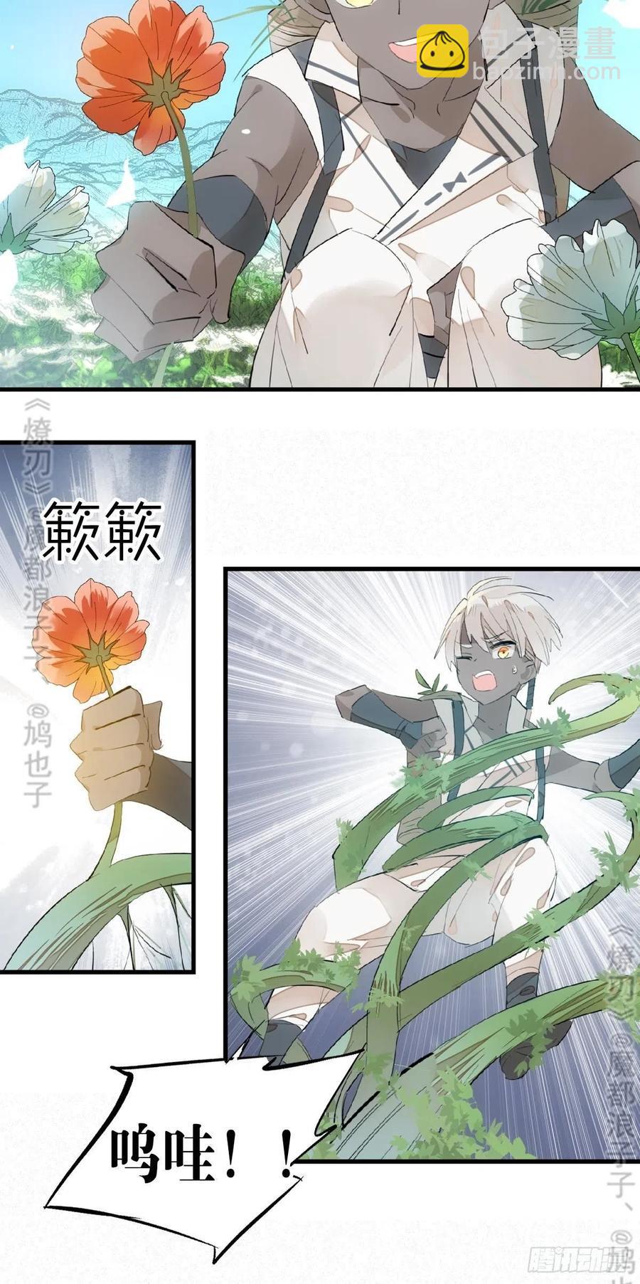 191 用我一生治愈你-第221话