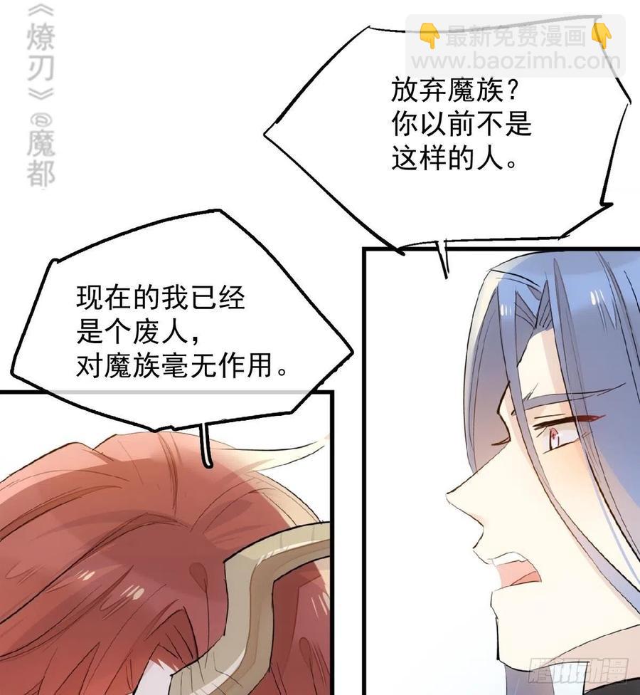 191 用我一生治愈你-第221话