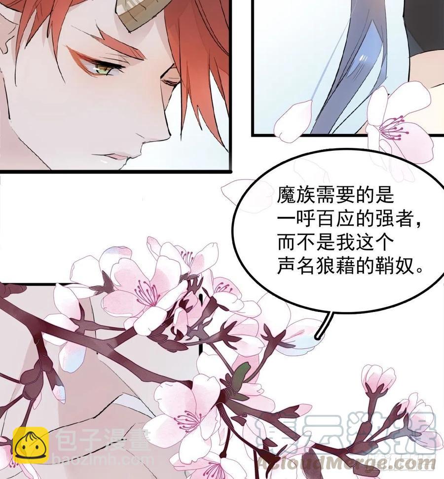 191 用我一生治愈你-第221话