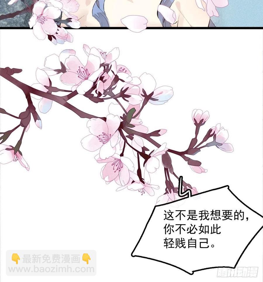 191 用我一生治愈你-第221话