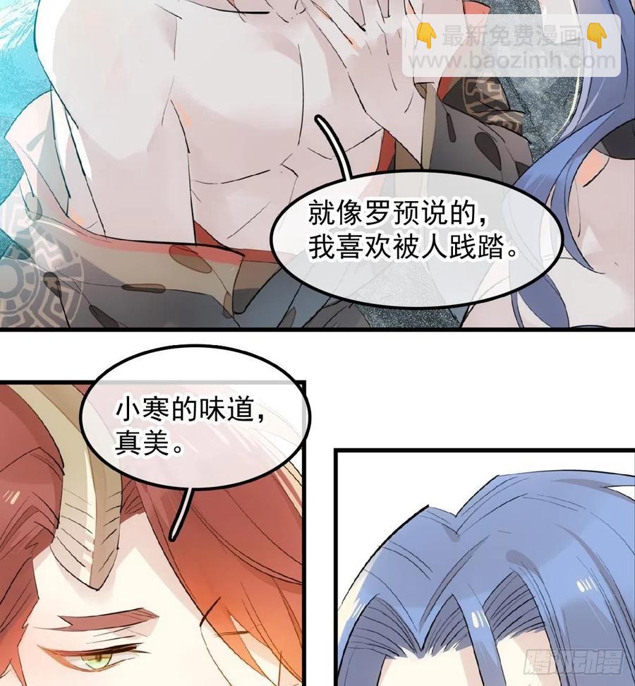 191 用我一生治愈你-第221话
