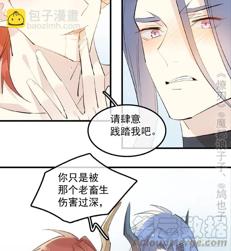 191 用我一生治愈你-第221话