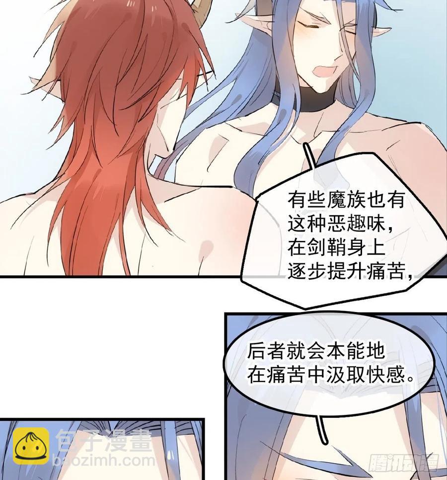 191 用我一生治愈你-第221话