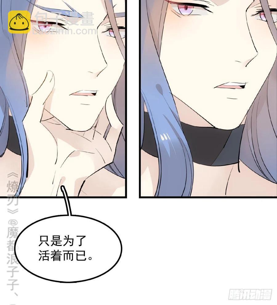 191 用我一生治愈你-第221话
