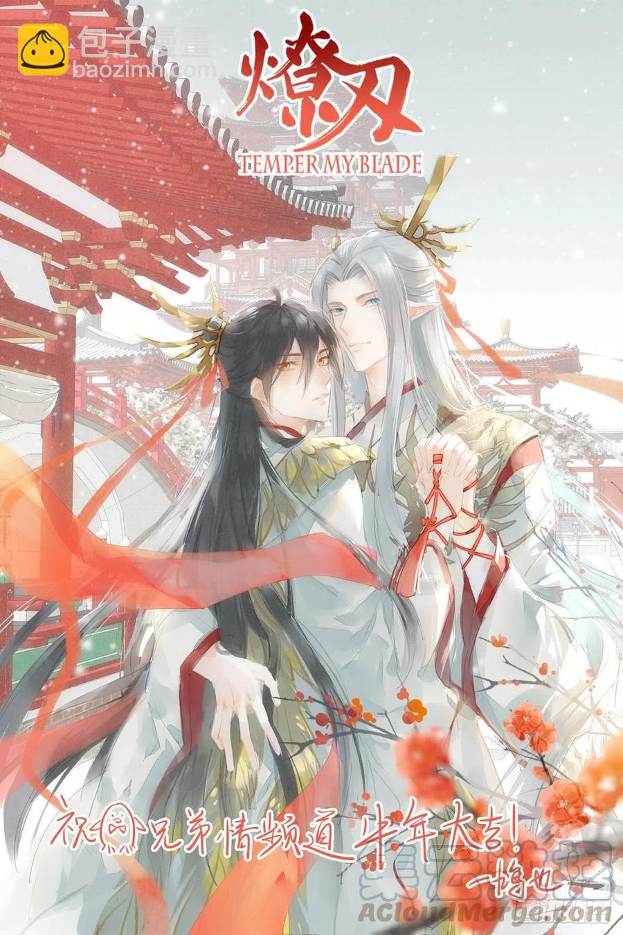 191 用我一生治愈你-第221话