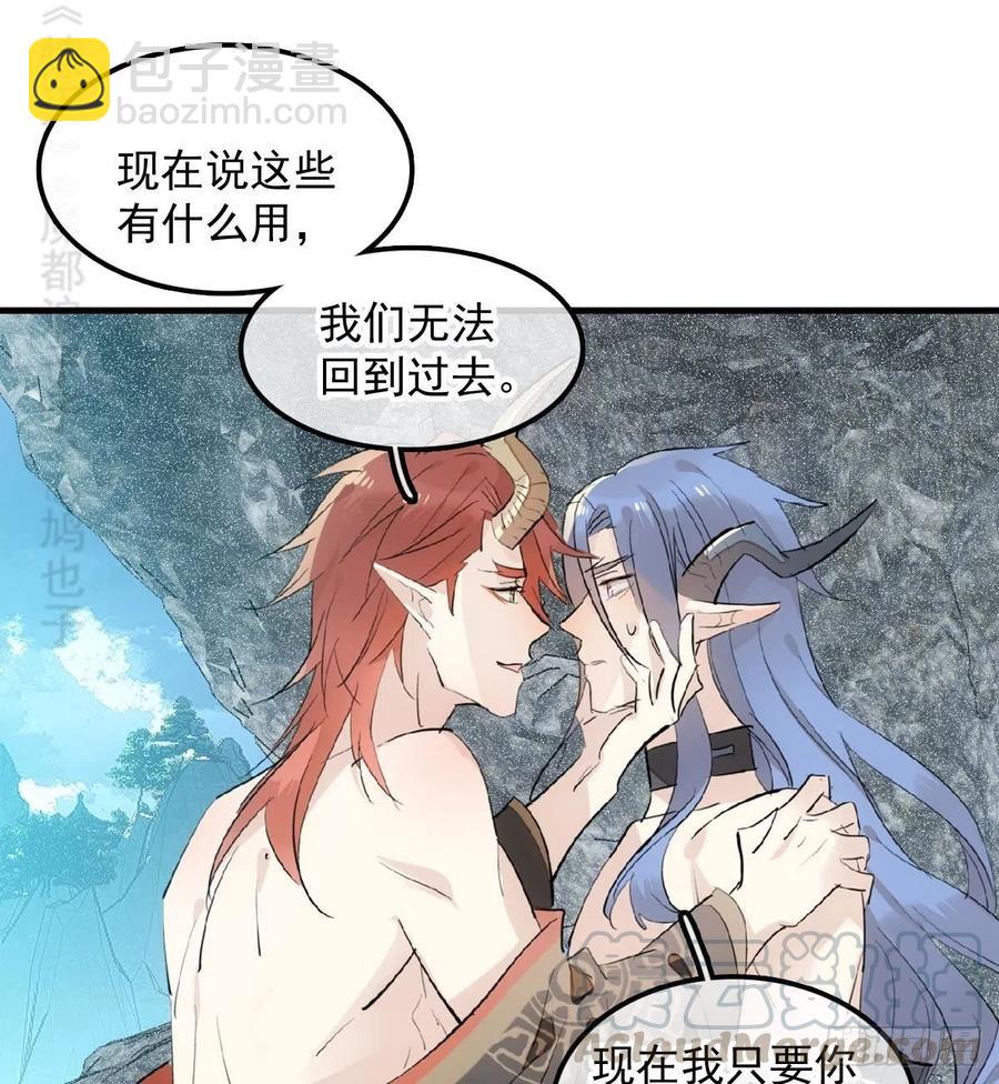 191 用我一生治愈你-第221话