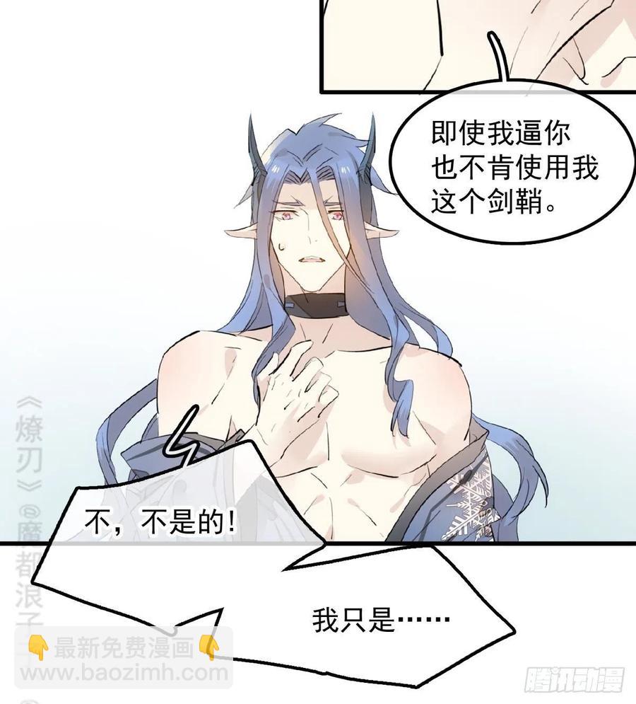 191 用我一生治愈你-第221话
