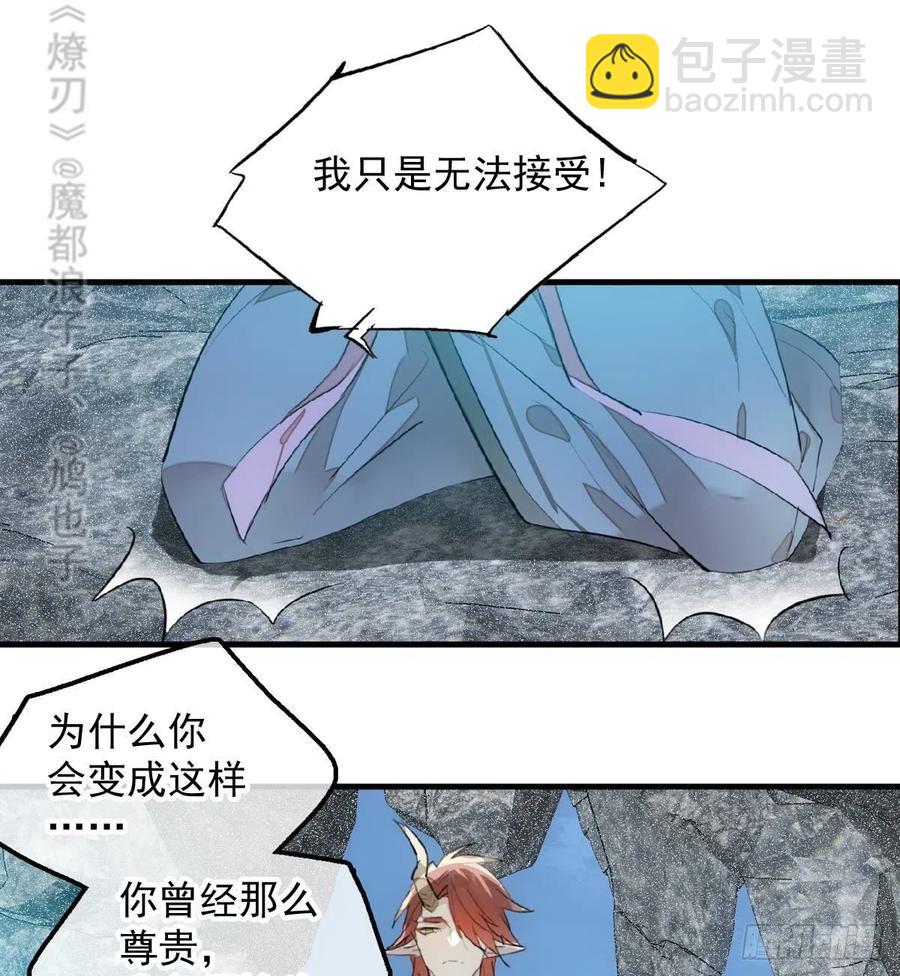 191 用我一生治愈你-第221话