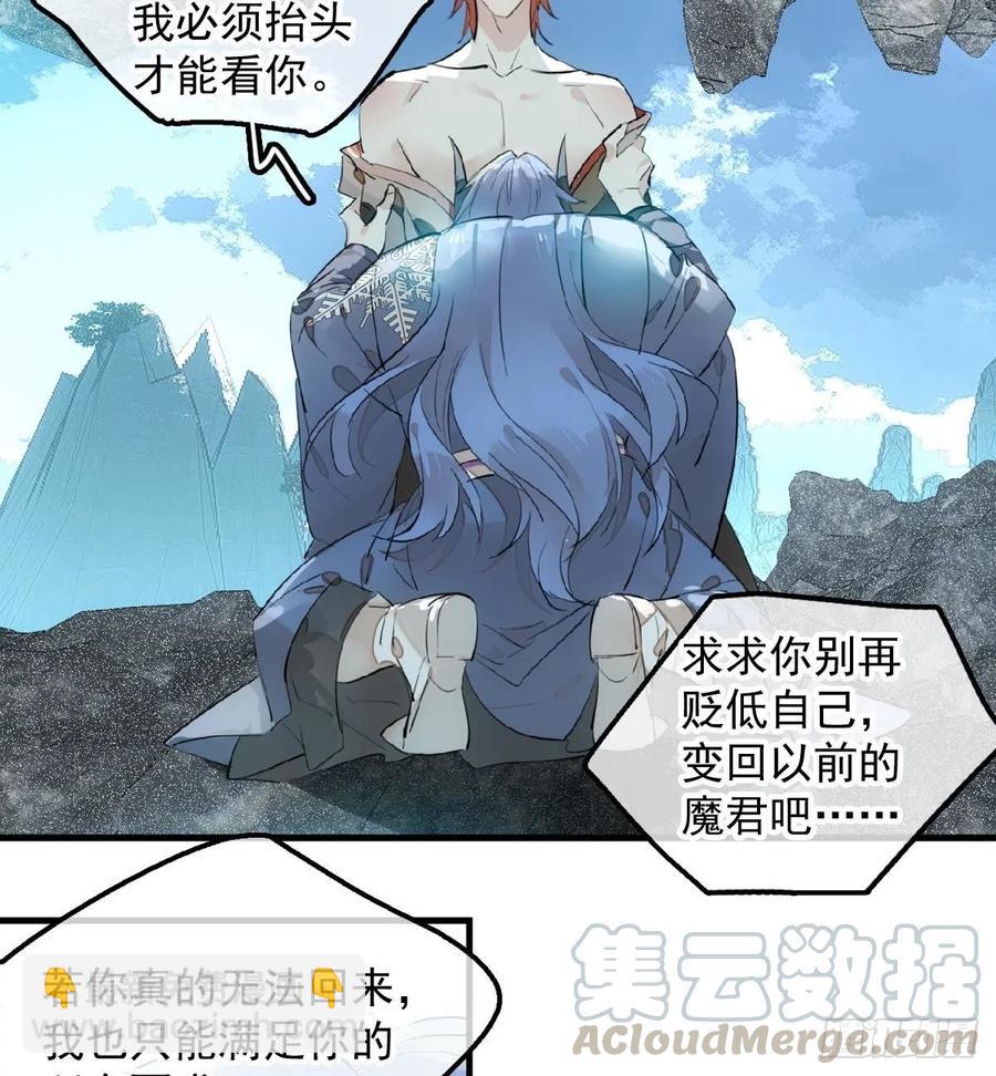 191 用我一生治愈你-第221话