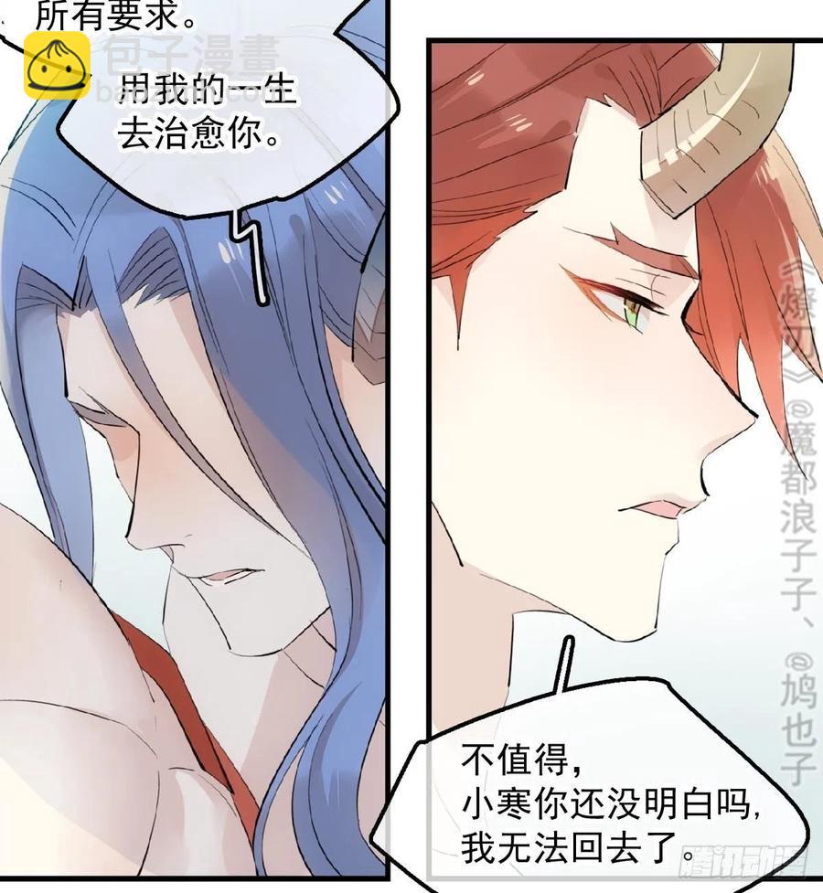 191 用我一生治愈你-第221话