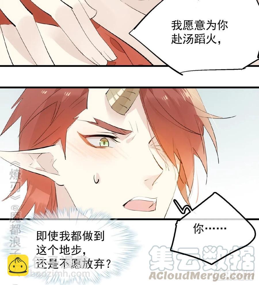 191 用我一生治愈你-第221话