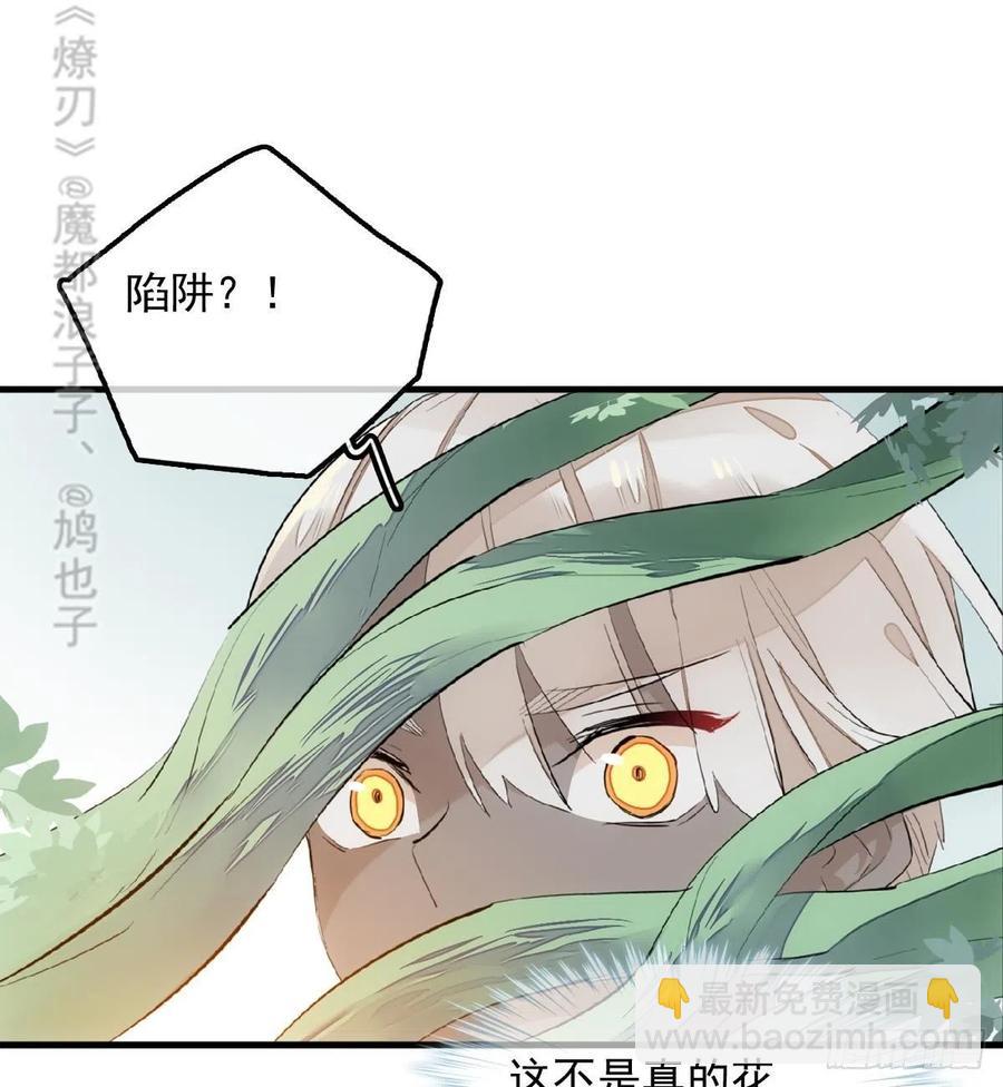 191 用我一生治愈你-第221话