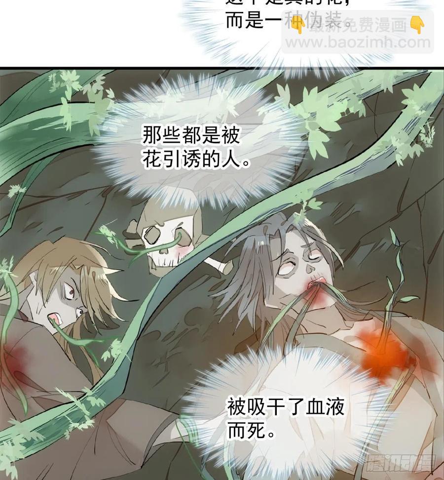 191 用我一生治愈你-第221话