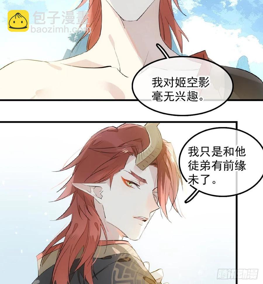 192 污秽-第223话