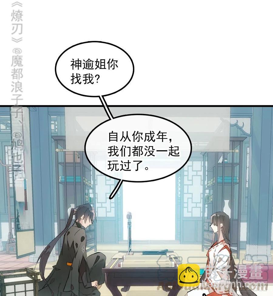 192 污秽-第223话