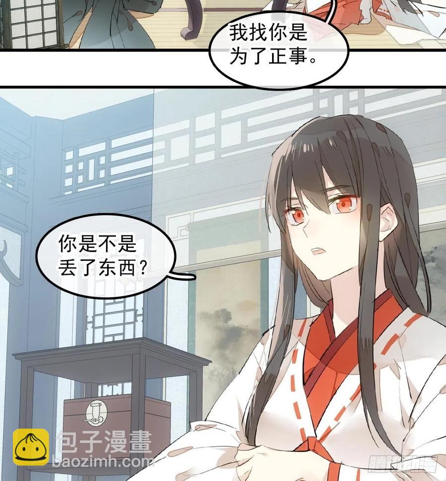 192 污秽-第223话