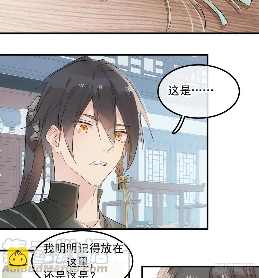 192 污秽-第223话