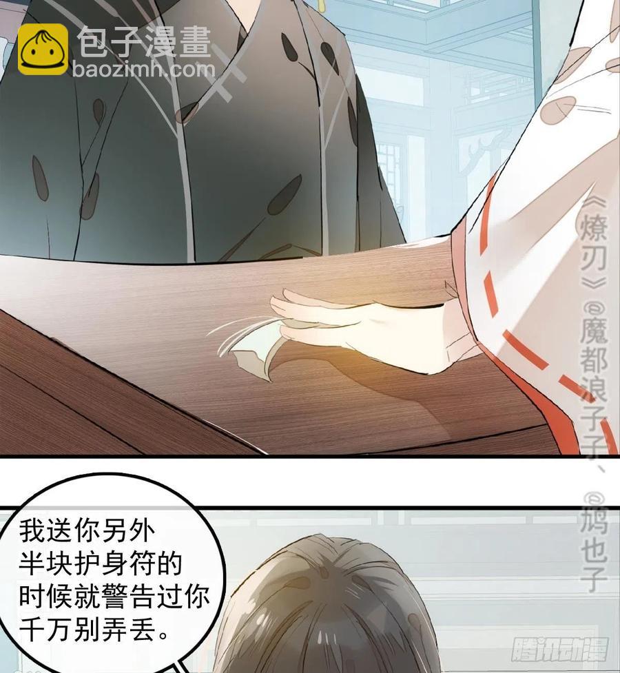 192 污秽-第223话