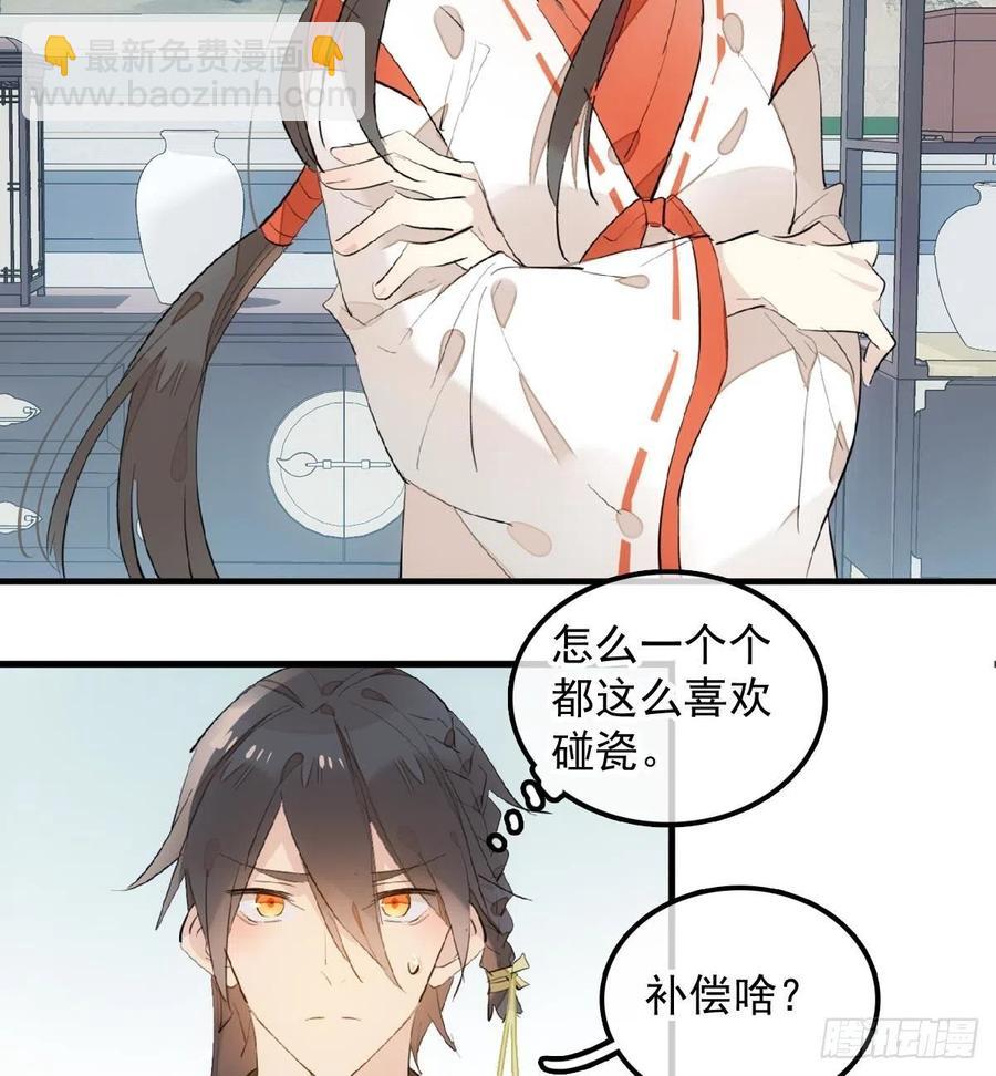 192 污秽-第223话