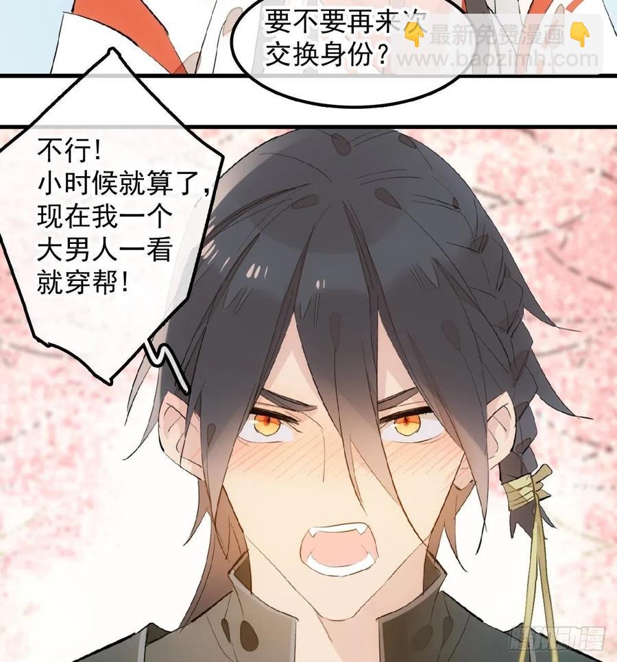 192 污秽-第223话