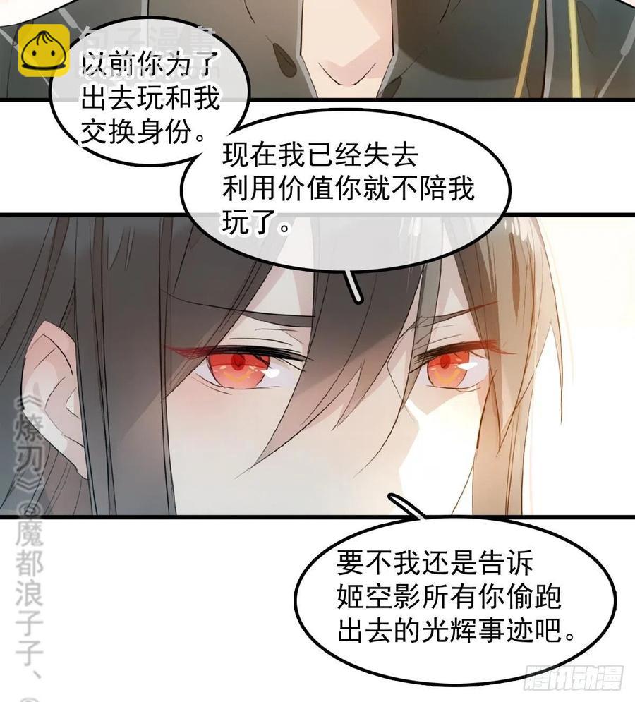 192 污秽-第223话