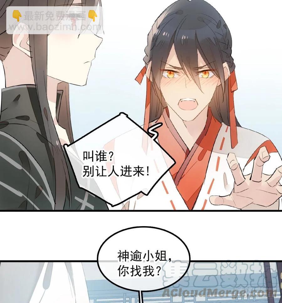 192 污秽-第223话