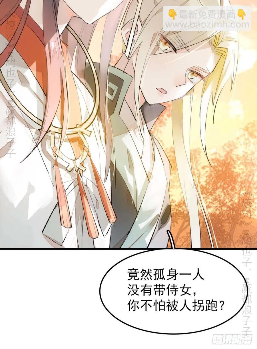 194 你不配-第225话