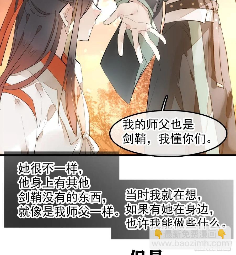 194 你不配-第225话