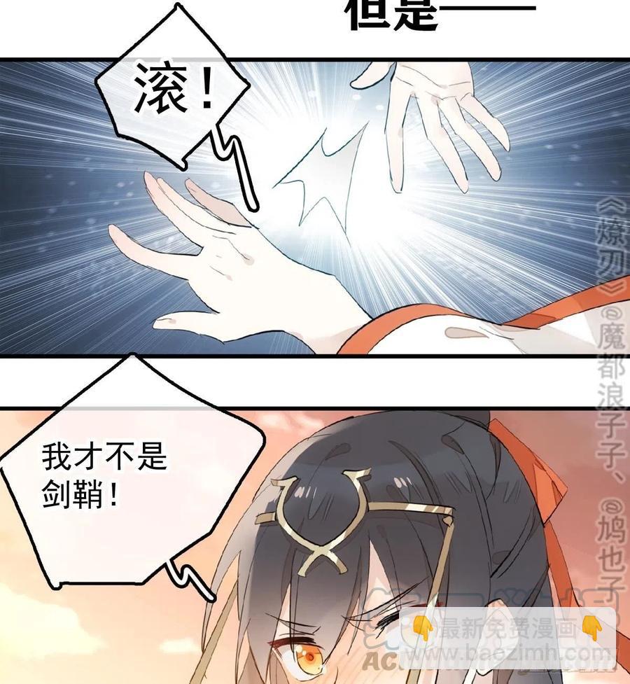 194 你不配-第225话