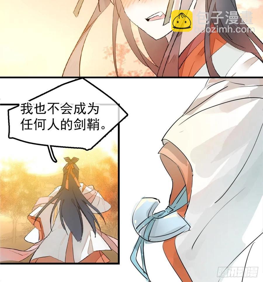 194 你不配-第225话
