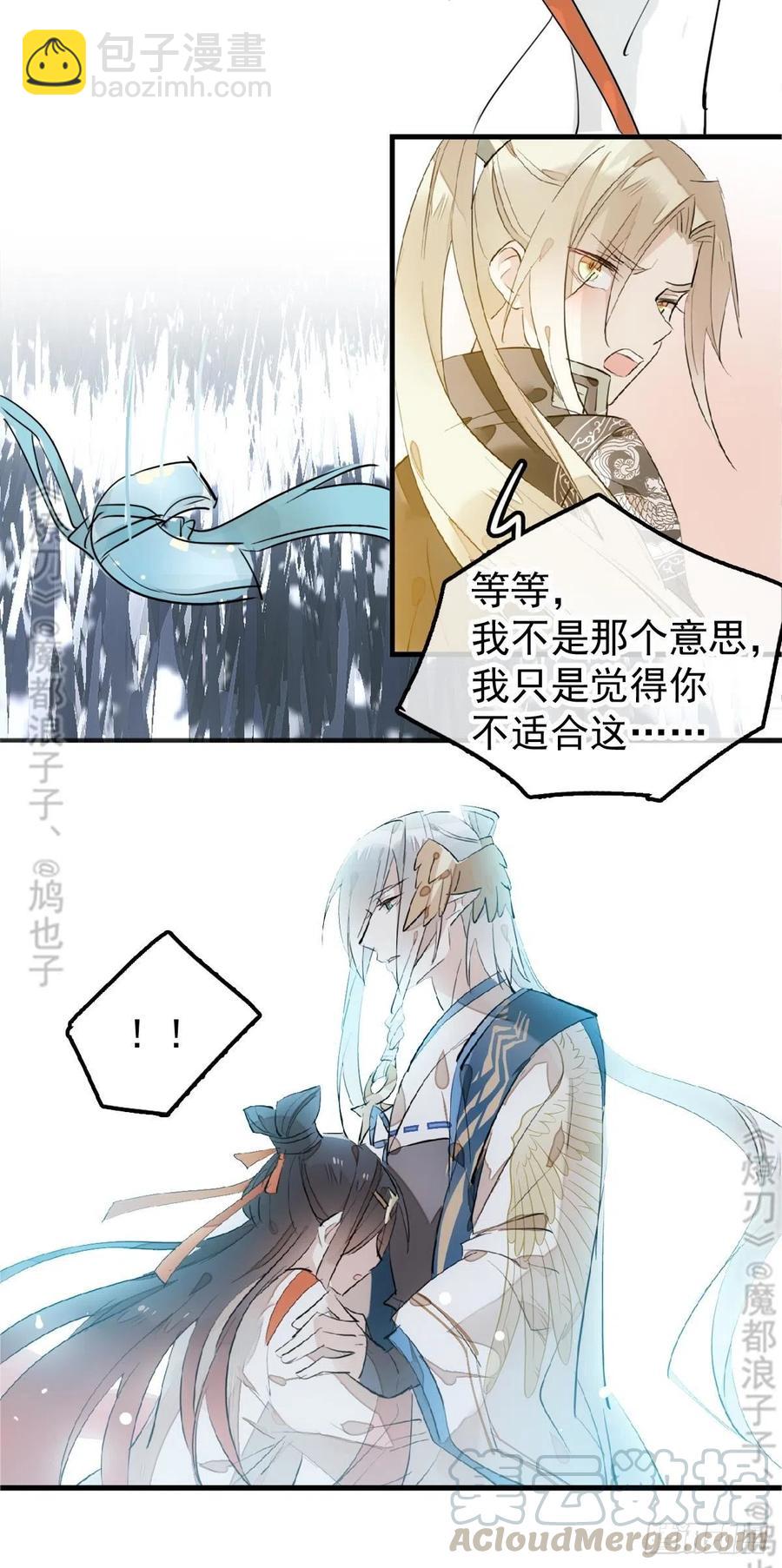 194 你不配-第225话