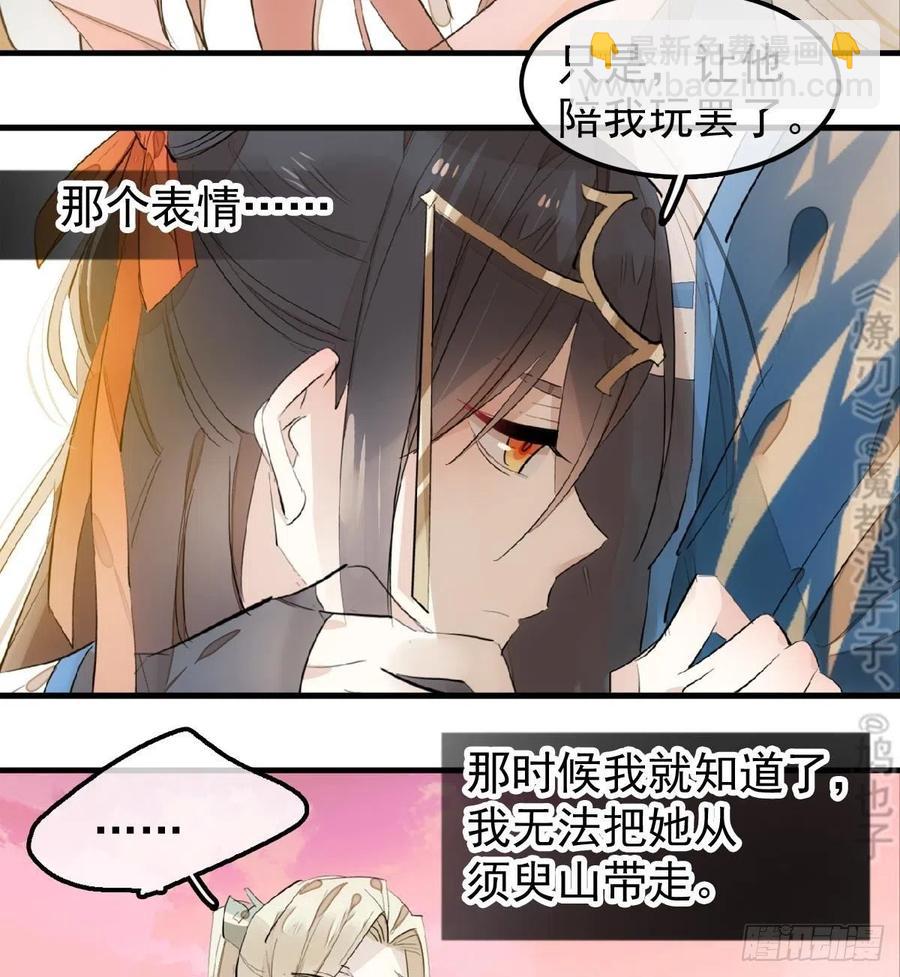 194 你不配-第225话