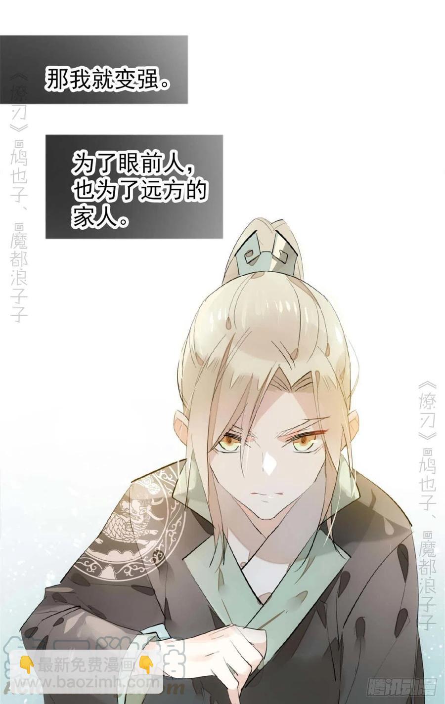 194 你不配-第225话
