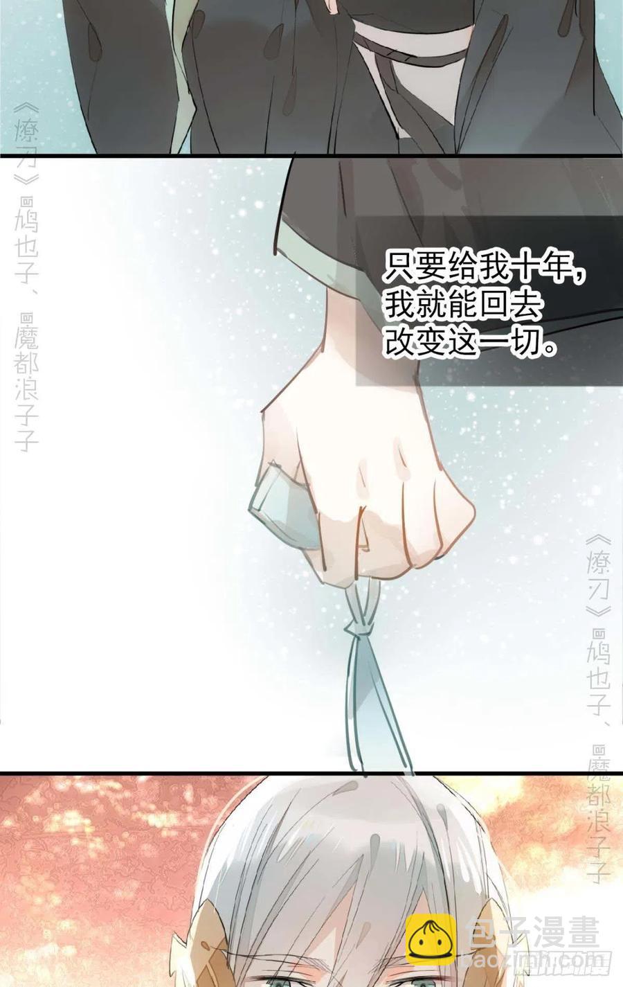 194 你不配-第225话