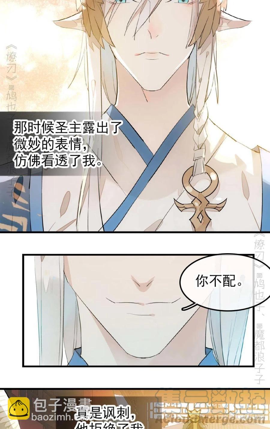 194 你不配-第225话