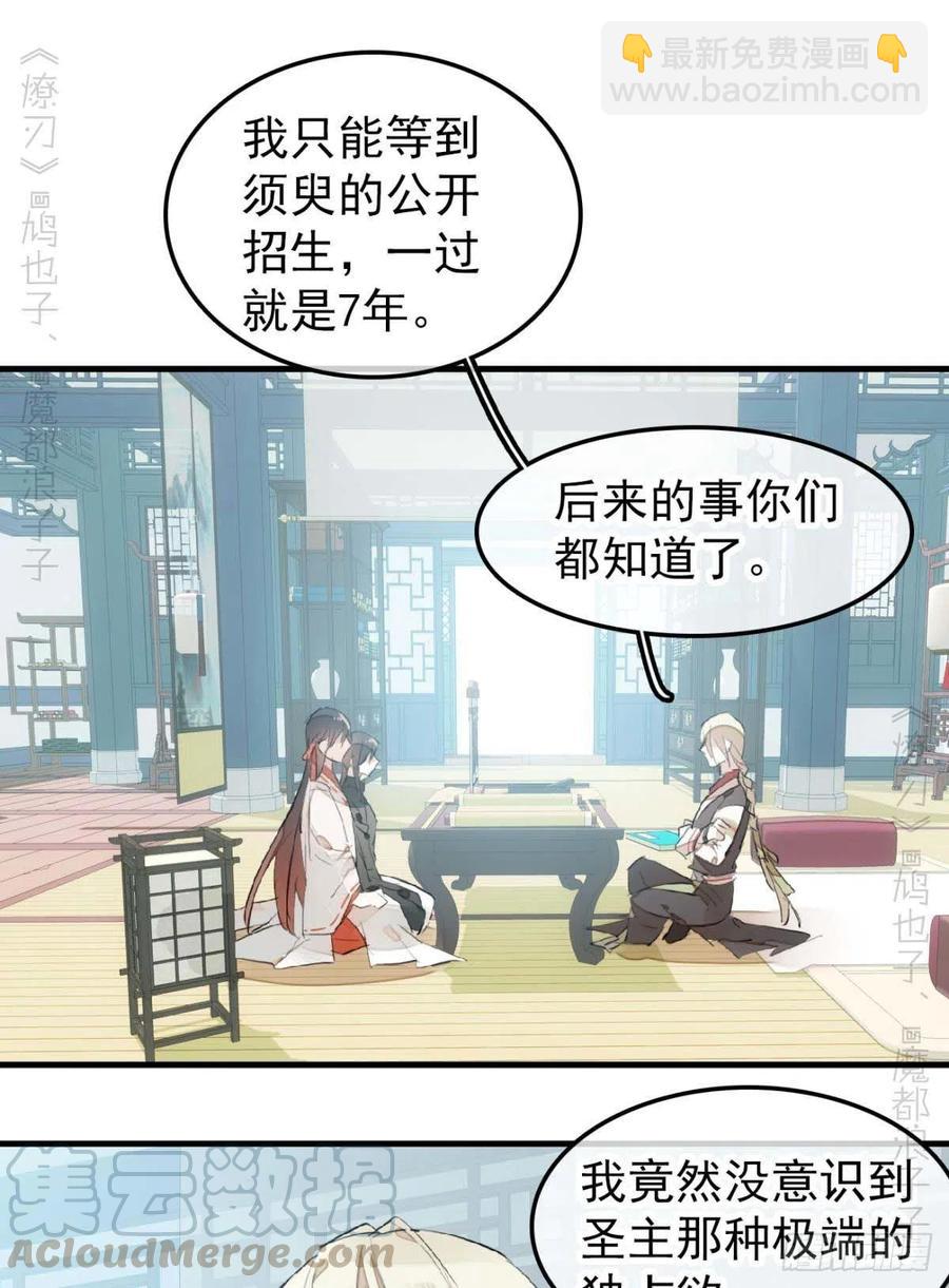 194 你不配-第225话