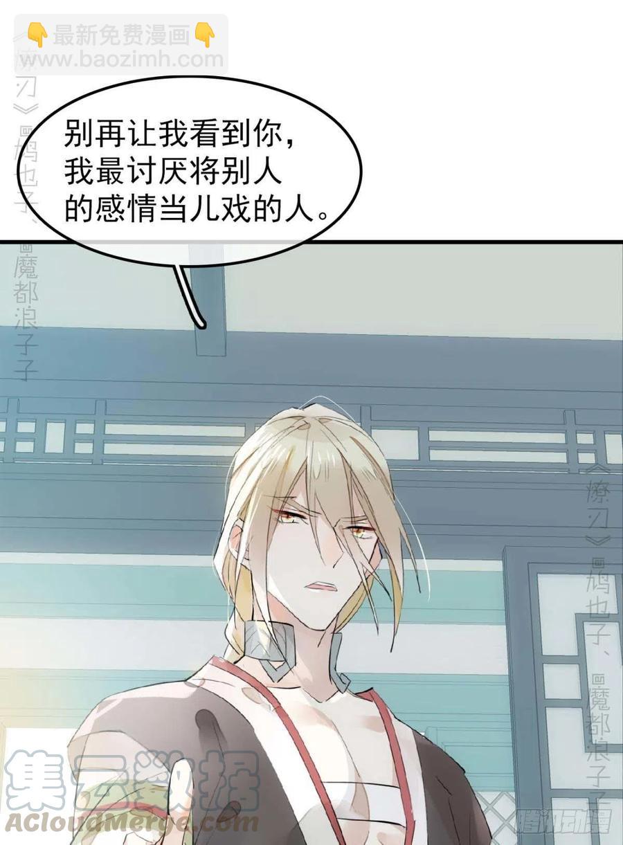 194 你不配-第225话