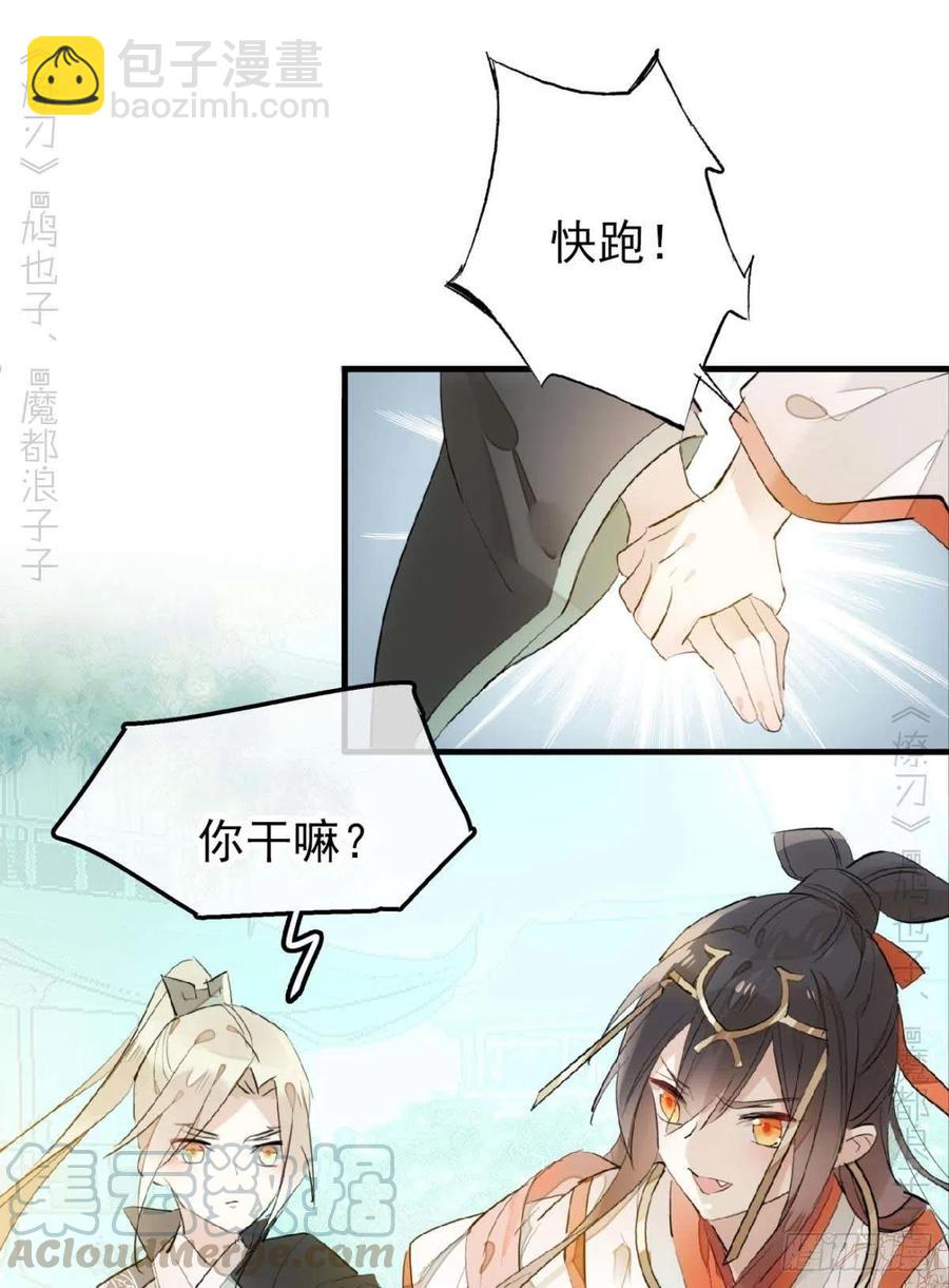 194 你不配-第225话