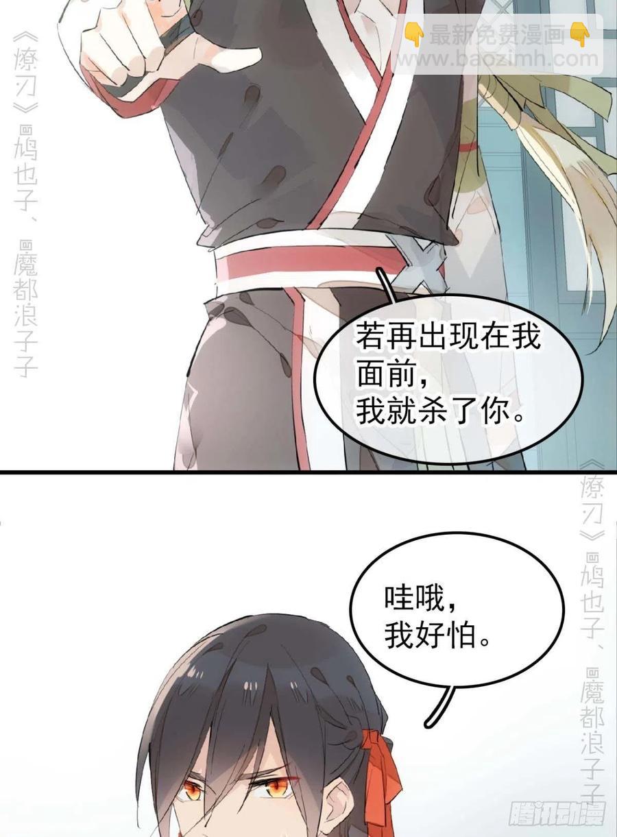 194 你不配-第225话